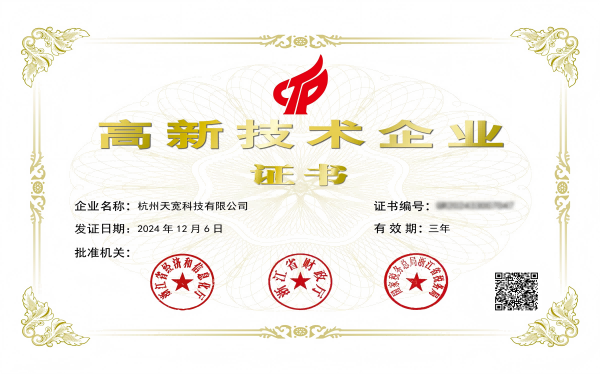 高新技術企業(yè) 高新技術企業(yè)